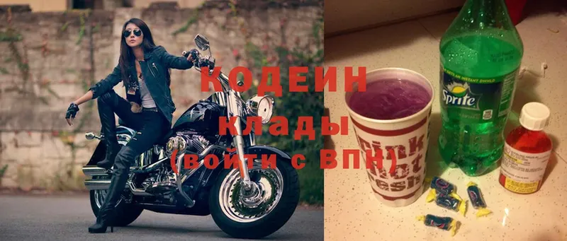 Codein Purple Drank  Азов 